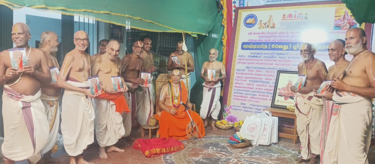 Release of Srimad Srinivasa Gopalamahadesikan Swami Shashtyabdipoorthi Special Souvenir